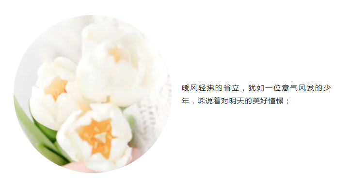 2022-01-06-天作之合——花开福州-截图3-暖风轻拂的省立，犹如一位意气风发的少年，诉说着对明天的美好憧憬.png